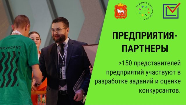 ⏱Меньше месяца до старта Регионального этапа чемпионата «Профессионалы»!